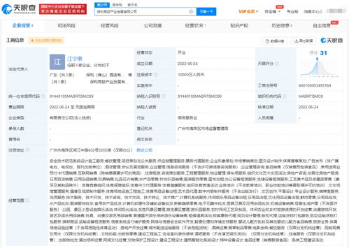 保利進(jìn)軍商旅產(chǎn)業(yè) 新公司聚焦票務(wù)代理服務(wù)，開(kāi)辟文旅融合新賽道