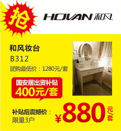 3.19惠陽國安居客戶節 800家居建材品牌齊聚，開春搶定惠客銷盛宴